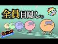 【実写】全員目隠しのリズム音痴決定戦がマジで面白すぎたwww【リズム天国】