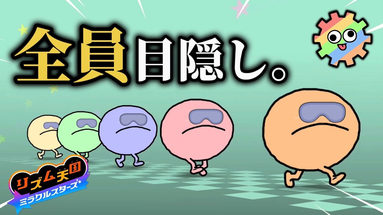 【実写】全員目隠しのリズム音痴決定戦がマジで面白すぎたwww【リズム天国】