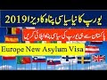 Europe to Start Humanitarian Visa for Asylum Seekers from Abroad.