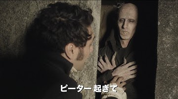 １８３歳のヴァンパイアが「ググれ カス」！？映画『シェアハウス・ウィズ・ヴァンパイア』予告編