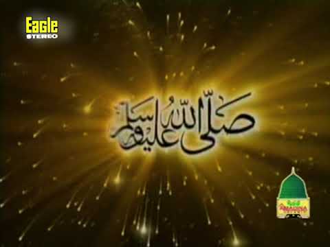 Asma-e-Nabi (SAW) | 99 Names Of Prophet Muhammad (PBUH) | Eagle Stereo