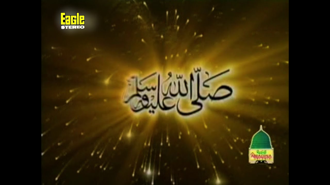 Asma e Nabi SAW  99 Names Of Prophet Muhammad PBUH  Eagle Stereo