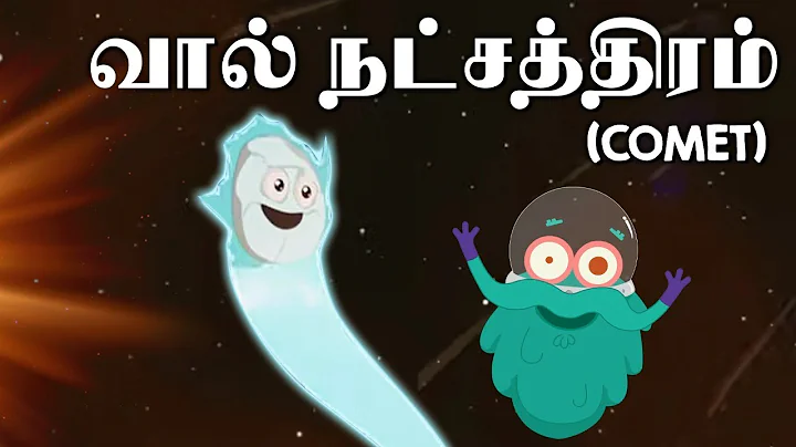 வால் நட்சத்திரம் | Comets | Astronomy | Dr. Binocs Tamil | Kids Educational Video