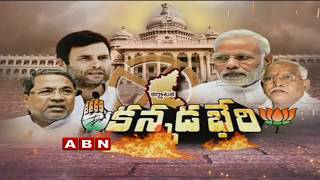 Congress Releases List Of 218 Candidates For Karnataka Elections 2018 | ABN Telugu