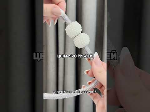 Очень красивая шторка