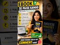 Mobile Se E-Book Bana Kar Paise Kamao 📱💵# indiashort#viral short #makemoneyonline #viralshorts