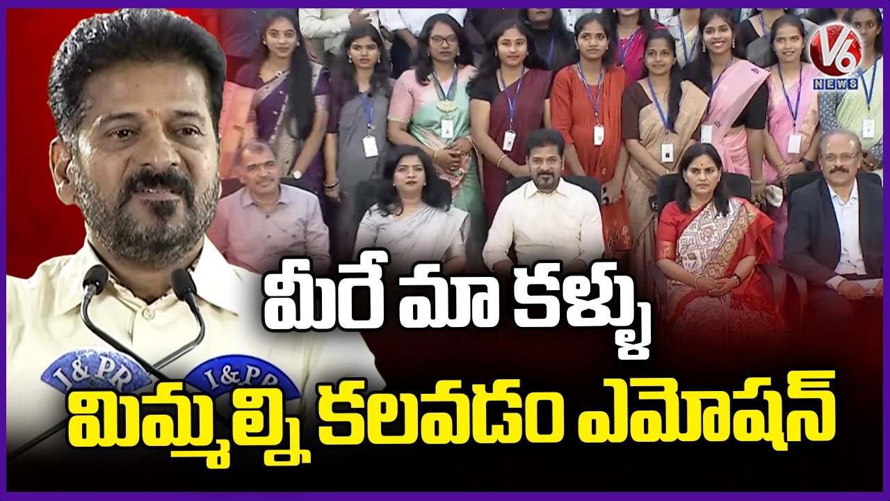 CM Revanth Reddy Participates In Group I & II Officers Training Valedictory Ceremony | V6 News
