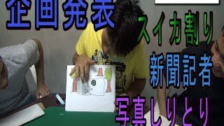 【リスナー参加型】ハイサイ企画会議【プレゼンテーション】