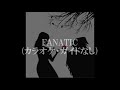 FANATIC  カラオケ (ガイドなし / offvocal)