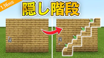 تحميل マイクラ 階段 تحميل マイクラ 階段