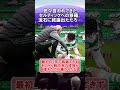 色々言われてきたセルティックへの移籍、流石に結論出ただろ…