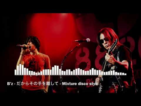 B'z -  だからその手を離して - Mixture disco style -