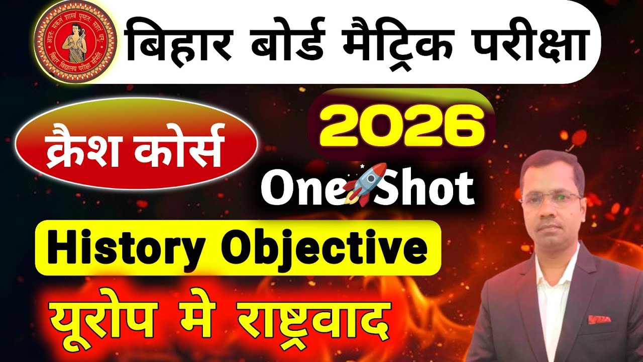 Class-10th History Objective 2026 | यूरोप मे राष्ट्रवाद | Most VVI Objective Analysis | To 30 Quesns
