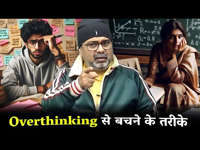 How to Overcome Overthinking? Guidance by Avadh Ojha Sir class=