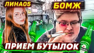 картинка: ШОУ ИМПРОВИЗАЦИЯ - БОМЖ ПРИШЕЛ СДАТЬ БУТЫЛКИ! НАРЕЗКА СО СТРИМА