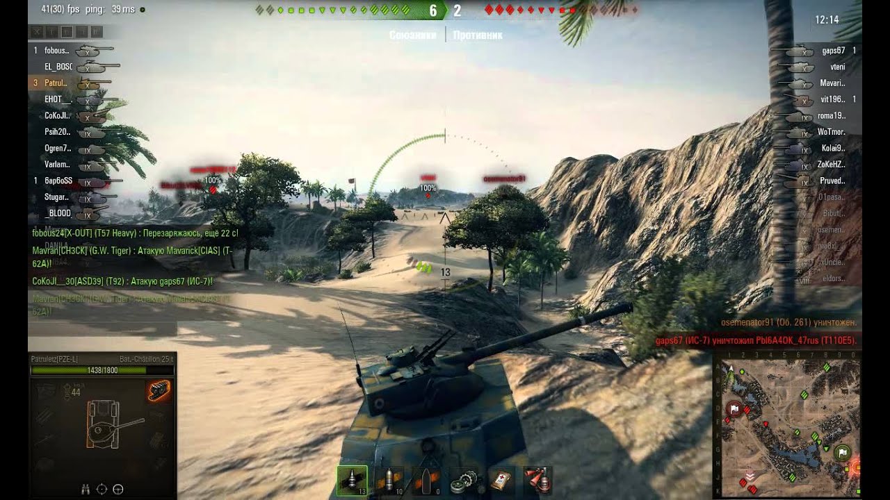 Bat Chatillon 25 t, Песчаная река, Станд