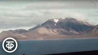 Куда Не Возвращаются Айсберги. Суровая Природа И Будни На Шпицбергене (1982)