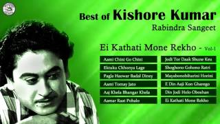 Rabindra sangeet sung by kishore kumar is still a raging hit with the
crowd. legendary figure when it comes to playback singing in india...