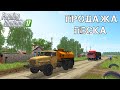 ЗАРАБОТАЛИ ПЕРВЫЕ ДЕНЬГИ. ПРОДАЖА ПЕСКА. FARMING 17