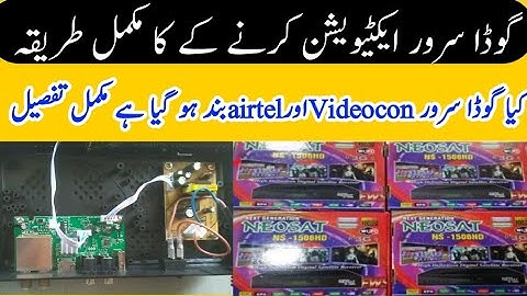 Neoset 1506Hd Goda server dscam complete information | how to active Goda server