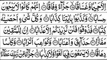 Surah An Naba | 78 | Sheikh Saud Al Shuraim - سورة النباء | الشيخ سعود الشريم