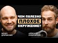 Что помогло вырваться из глубинки? Жекич Дубровский про главный совет отца, команду и источник идей