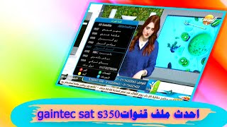 احدث ملف قنوات بتاريخ اليوم screenshot 2