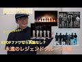 KPOPファンなら異論なし?KPOP 永遠のレジェンドグループ4選!