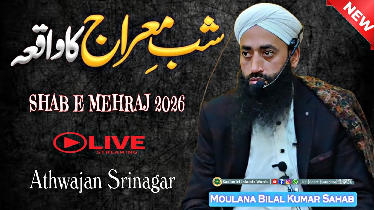 🔴Live Shab e Meraj Ka Full Waqia Bayan 2026 | By Moulana Bilal Kumar Sahab At Athwajan Srinagar