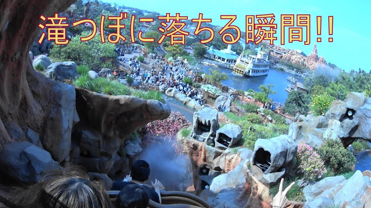 上野 スプラッシュ マウンテン