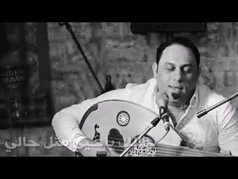 عمر هادي كلبي كبر غسلنه دمعات