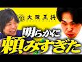 頼む量をミスり続けて、勝手に苦しむ32歳。【大阪王将】【9番街レトロ】