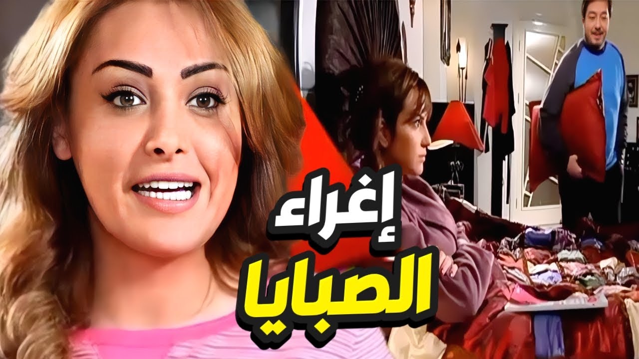 لبست أحلى ثياب حتى تسحرو بجمالها و تخرب بيت رفيقتها و حياتها!👌