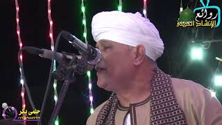 الشيخ احمد بيومى حفلة المطيعة اسيوط