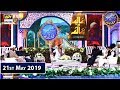 Watch Shan-e-Sehr |Segment | Aalim Aur Aalam | 21st May 2019 Online In Hd