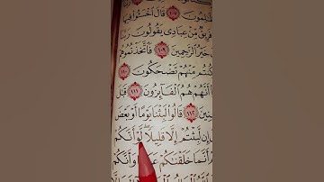 #تلاوة_خاشعة تريح القلب 🤍🤍🤍/القارئ اسلام صبحي #خواتيم _سورة_#خواتيم_سورة_المؤمنون  المؤمنون
