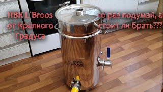 ВНИМАНИЕ!!! РЕШИЛ КУПИТЬ ПВК L`Broos??? СМОТРИ ВИДЕО ДО КОНЦА!!!