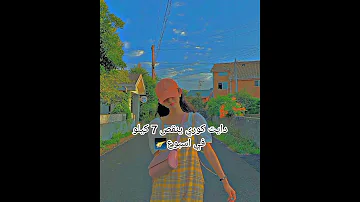 دايت كوري ينقص 7 كيلو في اسبوع 