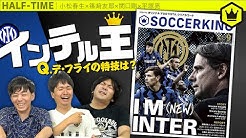 サッカーキング Youtube サッカーキング Youtube