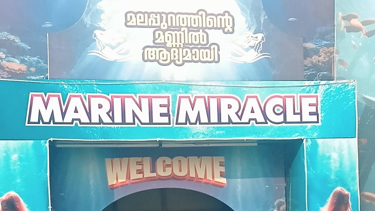 കടലിലെ വിസ്മയകാഴ്ചകളുമായി മിറാക്കിൾ എക്സ്പോ  മലപ്പുറം മണ്ണിൽ ആദ്യമായി  MARINE MIRACLE MALAPPURAM2026