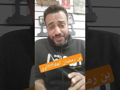 بن رمضان اهلاوى  اكسبلور اهلاوي  ترند محمد بن رمضان    