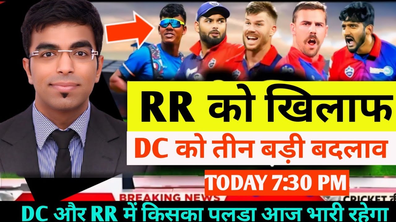 IPL 2024: Delhi capitals playing 11 2024 | dc ipl team 2024 | DC ipl team 2024 playing11 