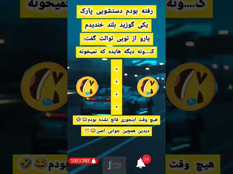 فقد اخرش سبسکرایب فراموش نشه     