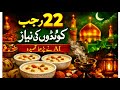 22 Rajab Special Qasida 2026 Imam Jafar Sadiq Ki AI Qasida Niyaz Rajab Special Qasida 