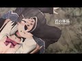 【MMD】君の体温(みと)