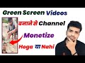 Green Screen Video Channel Monetize ? ✅🚨