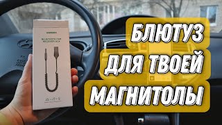 : Bluetooth   !     Ugreen