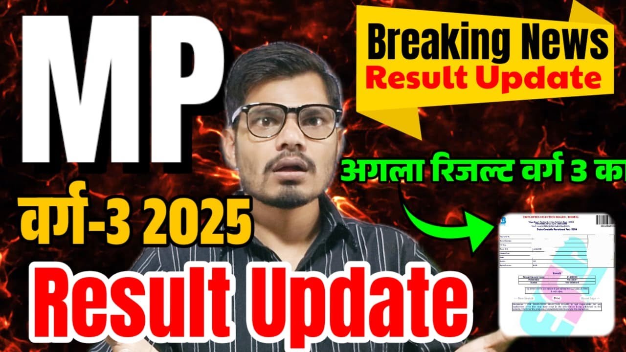 MP VARG 3 RESULT UPDATE TODAY 2026 | MPTET VARG 3 RESULT 2025 | VARG -3 RSULT UPDATE TODAY