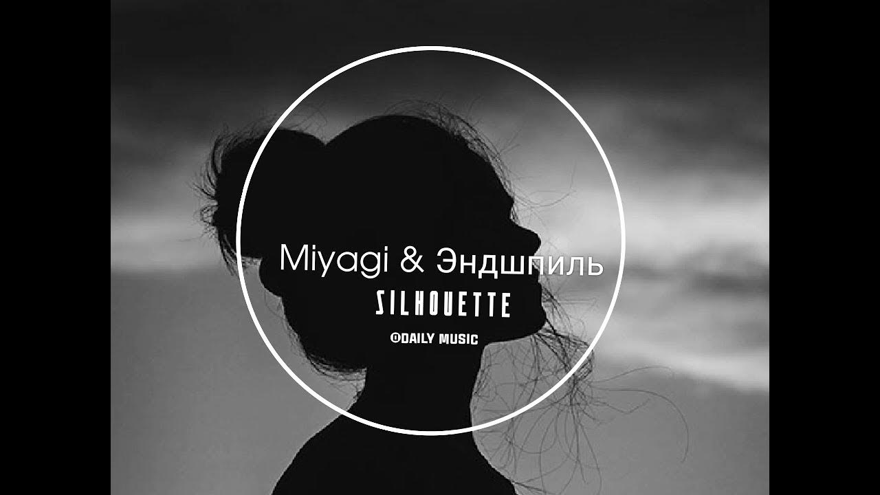 Silhouette miyagi текст. кадры из клипа силуэт мияги. мияги новый альбом 2022. мияги silhouette. мияги силуэт слушать.