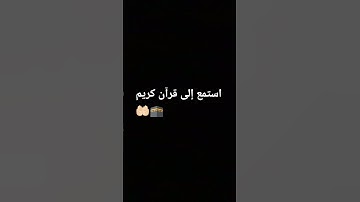 جمعه مبارك #ياسر_الدوسري #سورة_المؤمنون #قرآن #اكسبلور